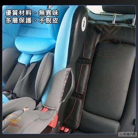 【昕展】 台灣現貨 汽車座椅 保護墊 安全座椅墊 皮椅保護墊 防刮墊 防磨墊 防壓墊 止滑墊 舒適 透氣 配件 百貨-細節圖8