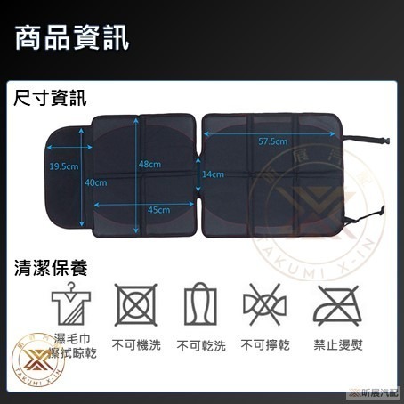 【昕展】 台灣現貨 汽車座椅 保護墊 安全座椅墊 皮椅保護墊 防刮墊 防磨墊 防壓墊 止滑墊 舒適 透氣 配件 百貨-細節圖9