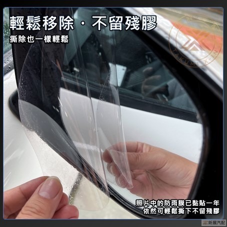 【昕展】 CRV6 HRV3 專用 後視鏡 防水 防雨 防水膜 防雨膜 驅雨 驅水 CRV HRV 配件 2025-細節圖6