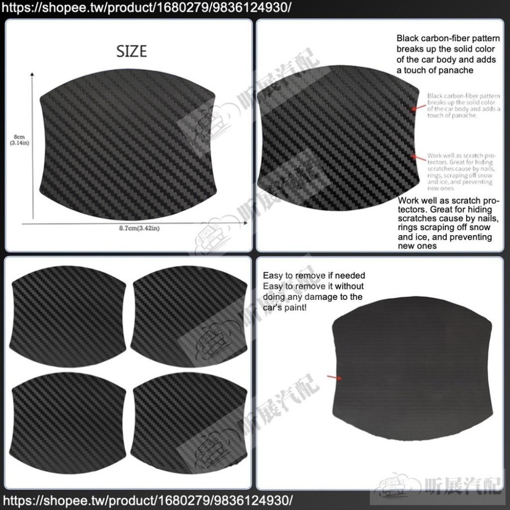 【昕展】【JS】 磁吸式 碳纖紋 門碗 保護貼 門碗保護貼 防刮碗公 熱塑 卡夢 碳纖 紋路-細節圖2