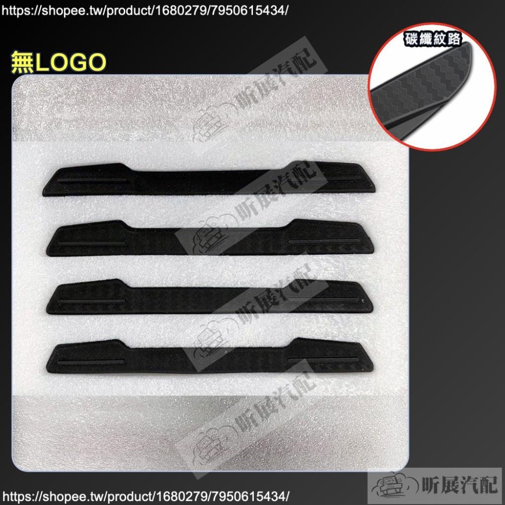 【昕展】本田 專用 車門防撞條 車門防撞片 車門 防撞條 碳纖紋 HONDA CRV CRV5 HRV Odyssey-細節圖6