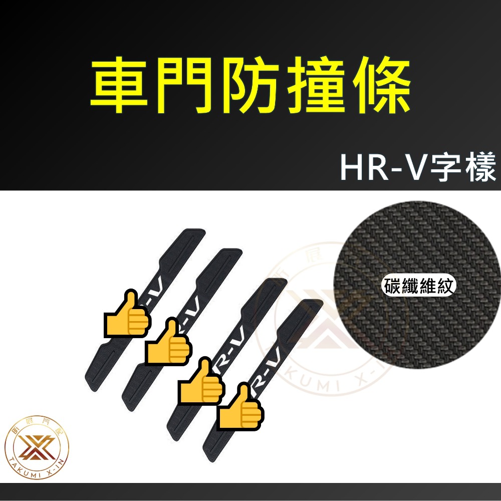 HR-V字樣