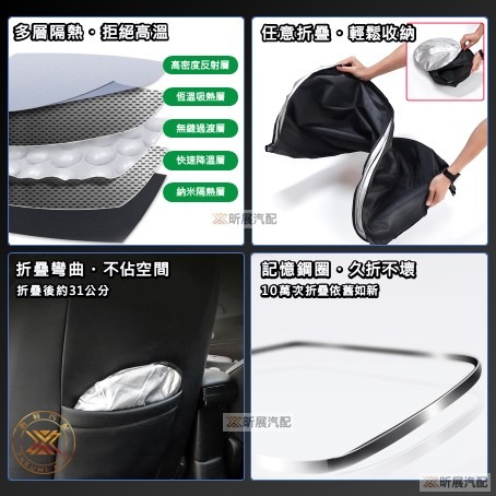 【昕展】 CRV6 CRV5 專用 SGS 滿版 前擋 遮陽板 遮陽擋 遮陽 前擋遮陽 後檔 尾窗 周邊配件 2025-細節圖8