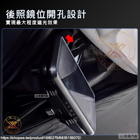 【昕展】 CRV6 CRV5 專用 SGS 滿版 前擋 遮陽板 遮陽擋 遮陽 前擋遮陽 後檔 尾窗 周邊配件 2025-細節圖9