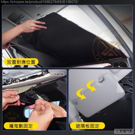 【昕展】 CRV6 CRV5 專用 SGS 滿版 前擋 遮陽板 遮陽擋 遮陽 前擋遮陽 後檔 尾窗 周邊配件 2025-細節圖10