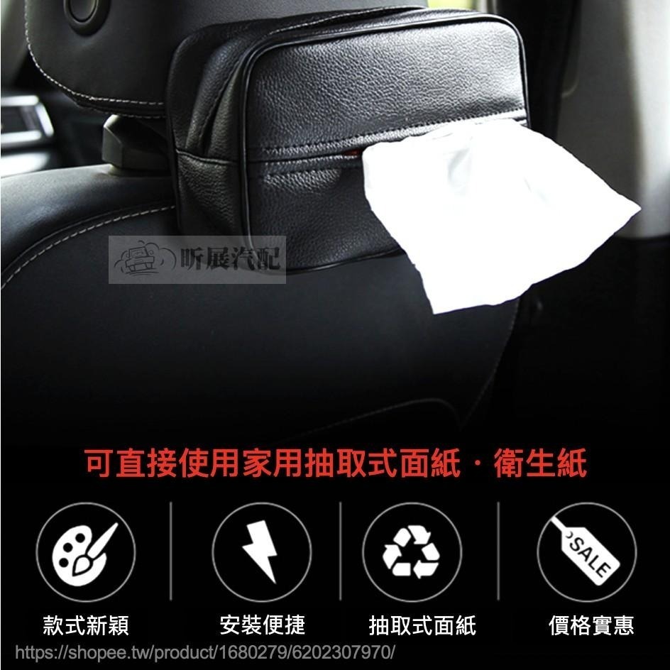 【昕展】皮革 面紙盒 汽車 車載 紙巾盒 面紙 衛生紙盒 掛式 高級 軟式 收納包 適用 CRV HRV FIT-細節圖3