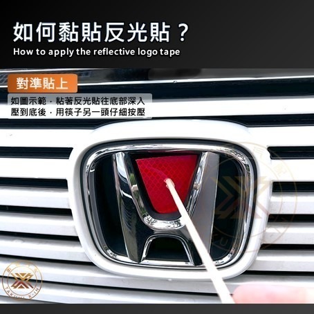 【昕展】 CRV6 CRV5 專用 車標 凹槽 反光貼 3MDG3 鑽石級 反光 貼片 CRV 改裝 周邊 2025-細節圖3