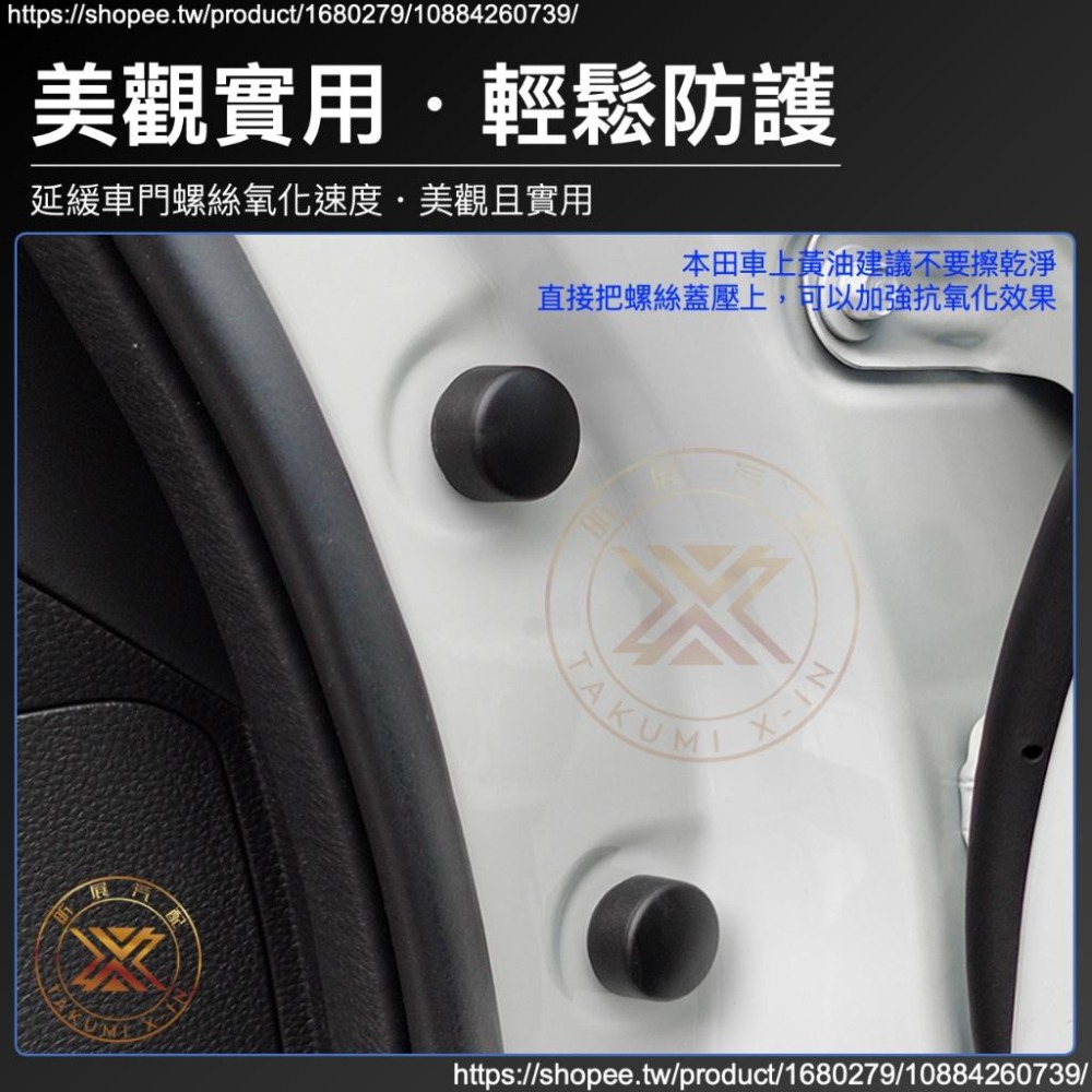 【昕展】CRV6 CRV5 適用 橡膠 車門 螺絲 保護蓋 螺絲保護蓋 M8 彈性 CRV5.5 配件 2025-細節圖2