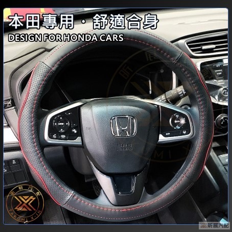 v【昕展】 真皮 方向盤皮套 頭層牛皮 碳纖紋 納帕 透氣 吸汗 NAPPA HONDA CRV HRV FIT-細節圖2