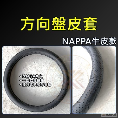 NAPPA牛皮款