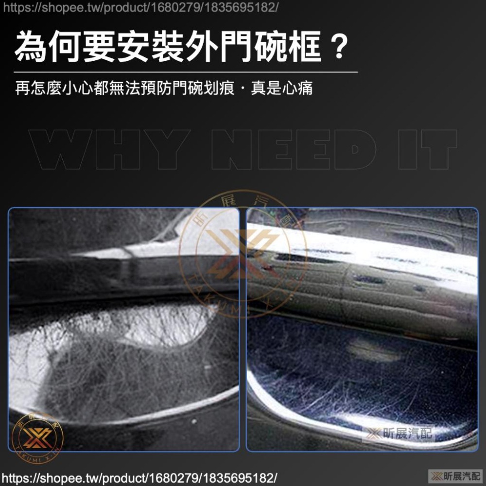 【昕展】CRV6 專用 ABS 拉手 門碗 飾框 飾條 碳纖紋 卡夢 黑武士 亮黑 黑化 CRV 周邊 配件 2025-細節圖5