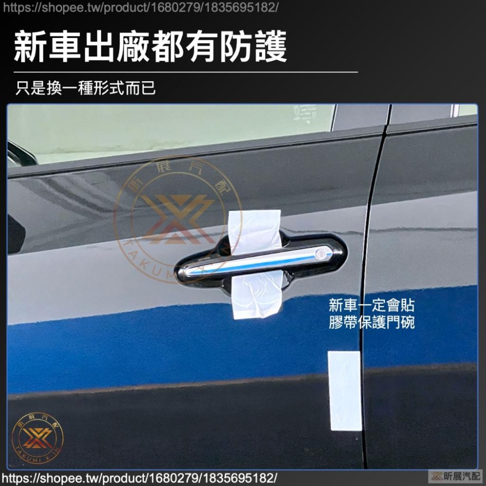 【昕展】CRV6 專用 ABS 拉手 門碗 飾框 飾條 碳纖紋 卡夢 黑武士 亮黑 黑化 CRV 周邊 配件 2025-細節圖6