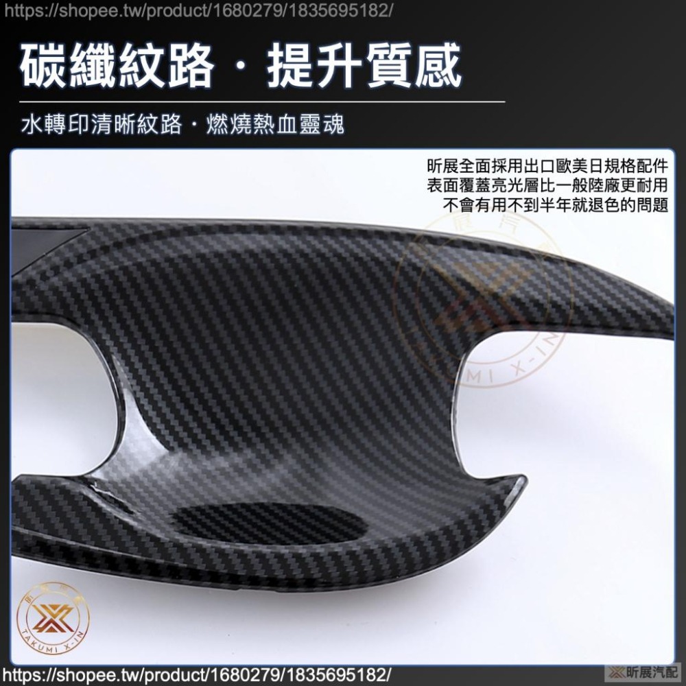 【昕展】CRV6 專用 ABS 拉手 門碗 飾框 飾條 碳纖紋 卡夢 黑武士 亮黑 黑化 CRV 周邊 配件 2025-細節圖7