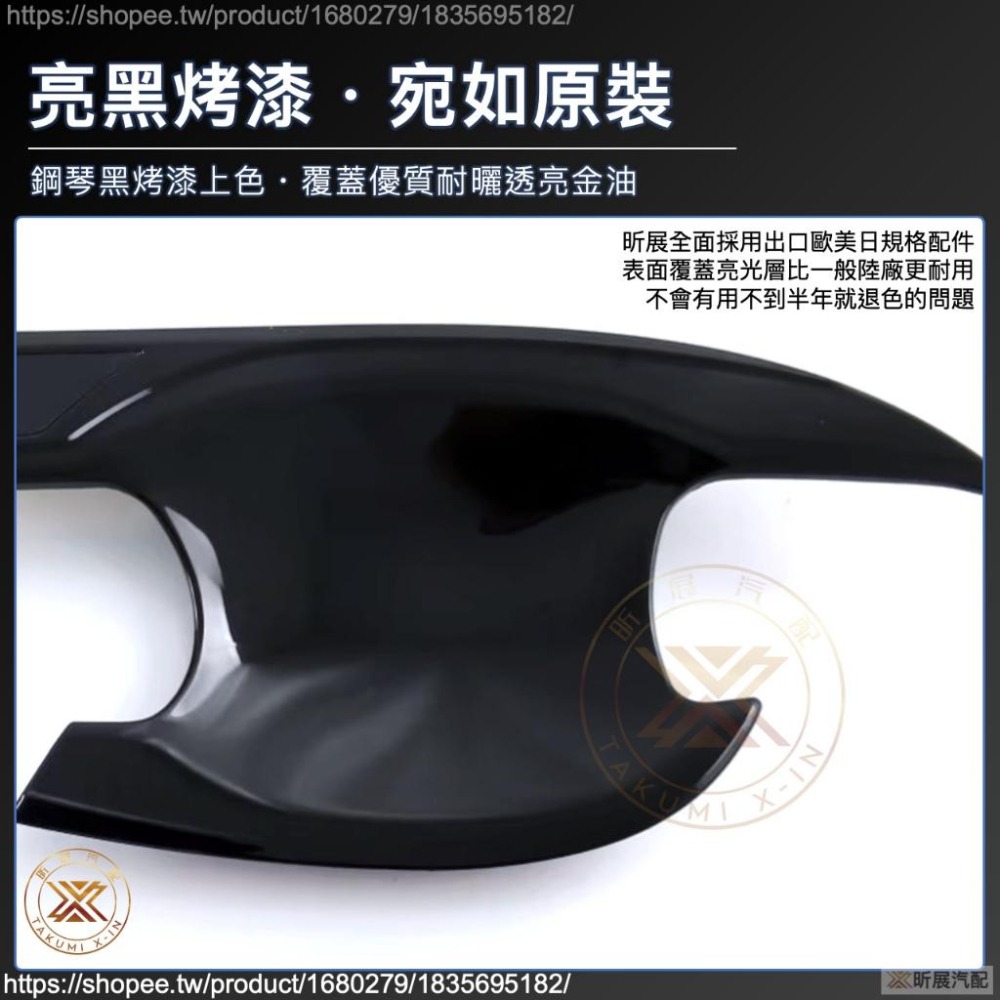 【昕展】CRV6 專用 ABS 拉手 門碗 飾框 飾條 碳纖紋 卡夢 黑武士 亮黑 黑化 CRV 周邊 配件 2025-細節圖8