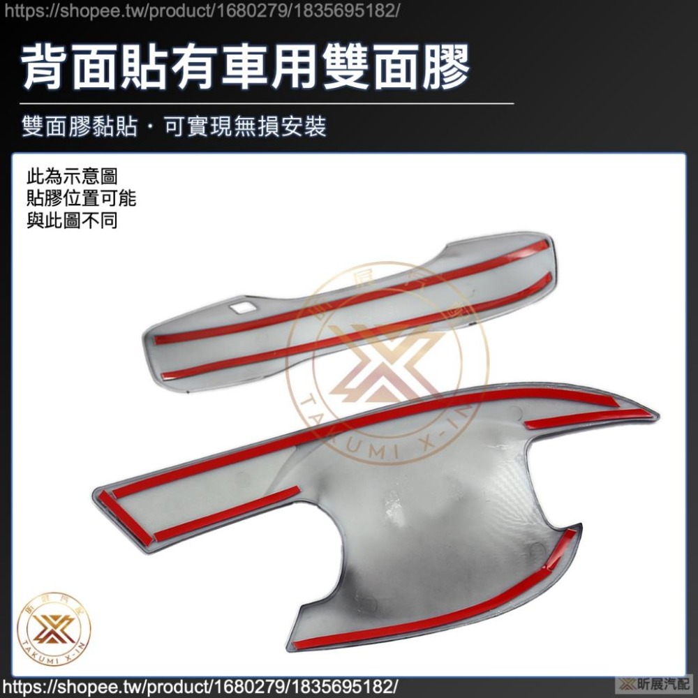 【昕展】CRV6 專用 ABS 拉手 門碗 飾框 飾條 碳纖紋 卡夢 黑武士 亮黑 黑化 CRV 周邊 配件 2025-細節圖9