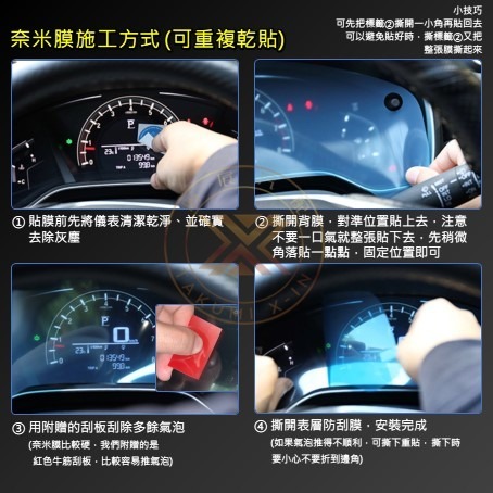 【昕展】CRV6 專用 TPU 犀牛皮 儀表膜 儀表保護貼 奈米膜 納米膜 CRV5 CRV 配件 2025-細節圖4