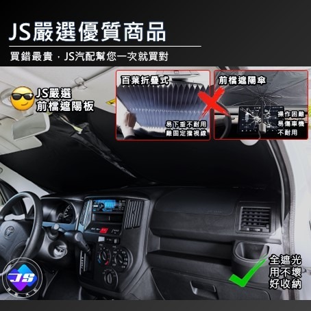 【昕展】台灣現貨 TOWNACE 滿版 前檔 遮陽板 折疊 塗銀 塗銀布 VAN 湯A 改裝 周邊 配件 2025-細節圖2