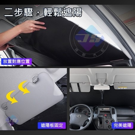 【昕展】台灣現貨 TOWNACE 滿版 前檔 遮陽板 折疊 塗銀 塗銀布 VAN 湯A 改裝 周邊 配件 2025-細節圖3
