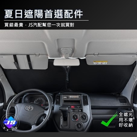 【昕展】台灣現貨 TOWNACE 滿版 前檔 遮陽板 折疊 塗銀 塗銀布 VAN 湯A 改裝 周邊 配件 2025-細節圖4