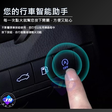 【昕展】台灣現貨 TOWNACE 怠速 熄火 關閉器 屏蔽 自動 關閉 模組 VAN 湯A 改裝 配件 2025-細節圖8