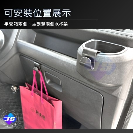 【昕展】台灣現貨 TOWNACE 多功能 便利 小掛鉤 免黏貼 手套箱 掛勾 掛鈎 VAN 湯A 改裝 周邊 配件-細節圖4