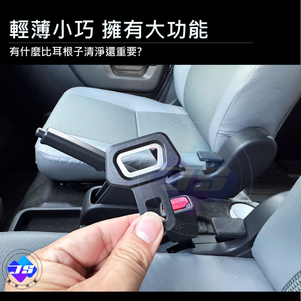 【昕展】台灣現貨 安全帶插銷 開瓶器 消音插銷 露營必備 party用品 生活百貨 汽車百貨-細節圖3