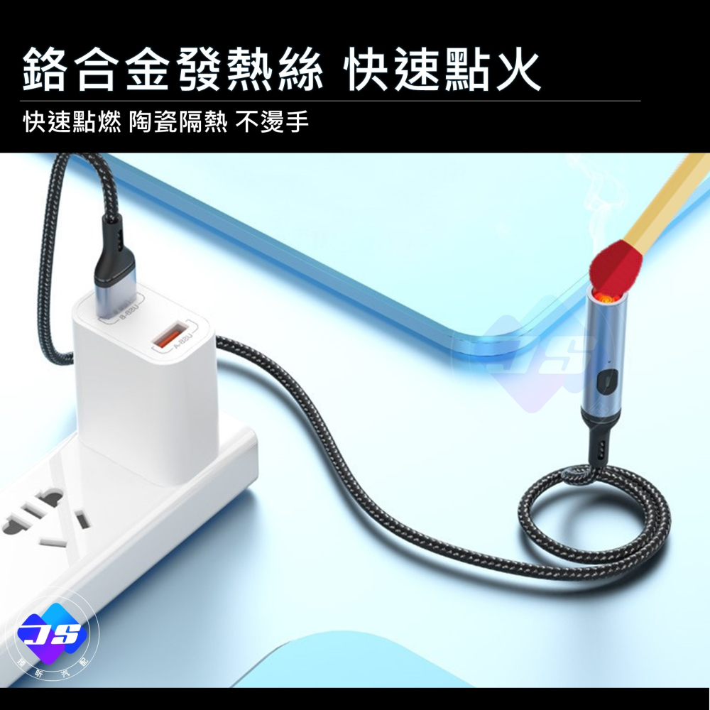 【昕展】台灣現貨 無火打火機 發熱絲 點火 無火 打火機 type-c USB 車充 露營用品 生活百貨-細節圖3
