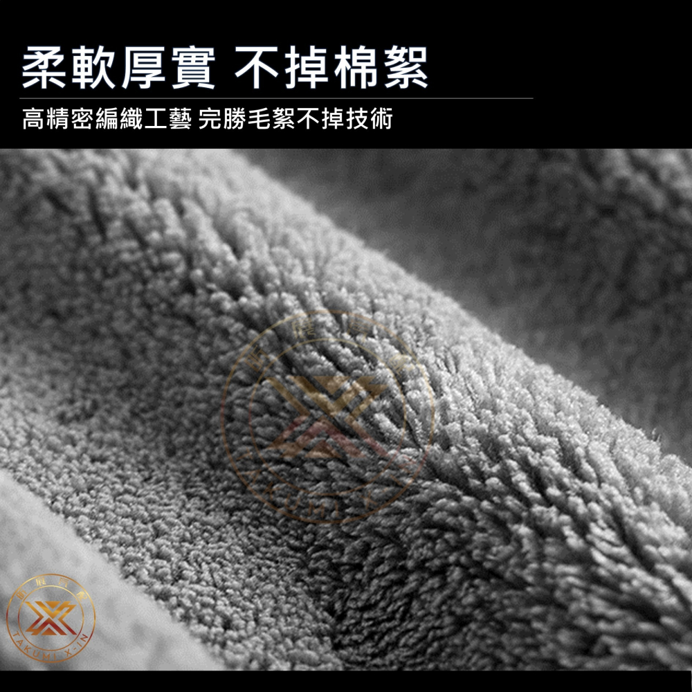 【昕展】台灣現貨 加厚 珊瑚絨毛巾 萬用毛巾 超吸水 不掉棉絮 汽車百貨 汽車配件-細節圖3