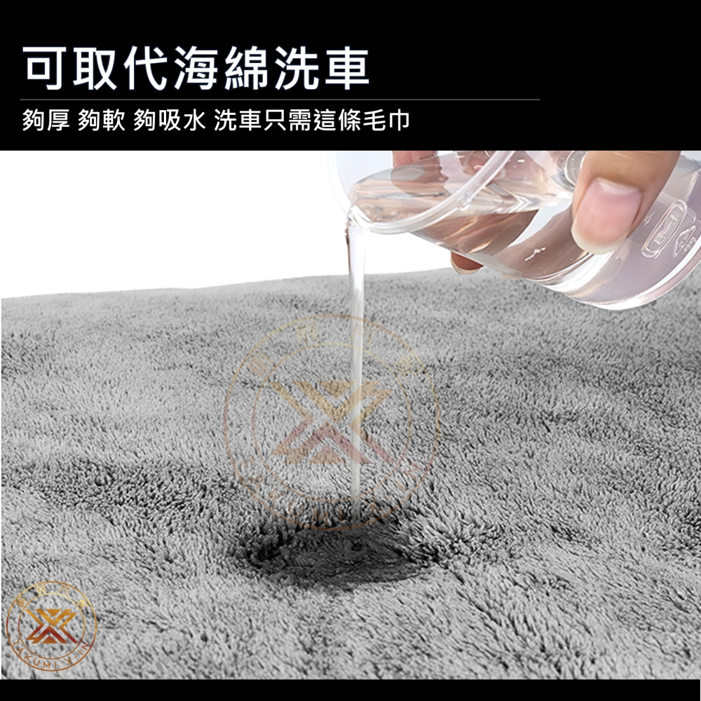 【昕展】台灣現貨 加厚 珊瑚絨毛巾 萬用毛巾 超吸水 不掉棉絮 汽車百貨 汽車配件-細節圖4