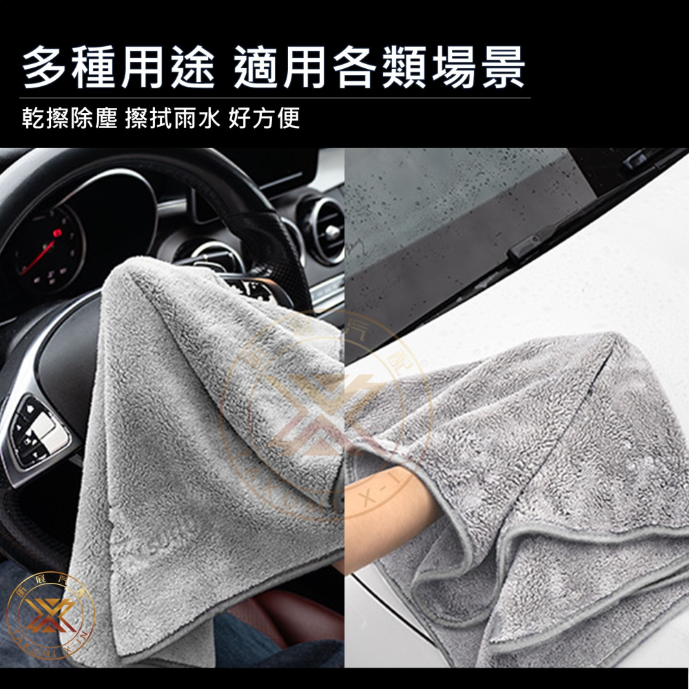 【昕展】台灣現貨 加厚 珊瑚絨毛巾 萬用毛巾 超吸水 不掉棉絮 汽車百貨 汽車配件-細節圖5