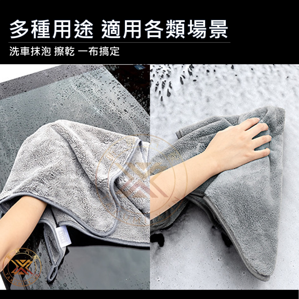 【昕展】台灣現貨 加厚 珊瑚絨毛巾 萬用毛巾 超吸水 不掉棉絮 汽車百貨 汽車配件-細節圖6