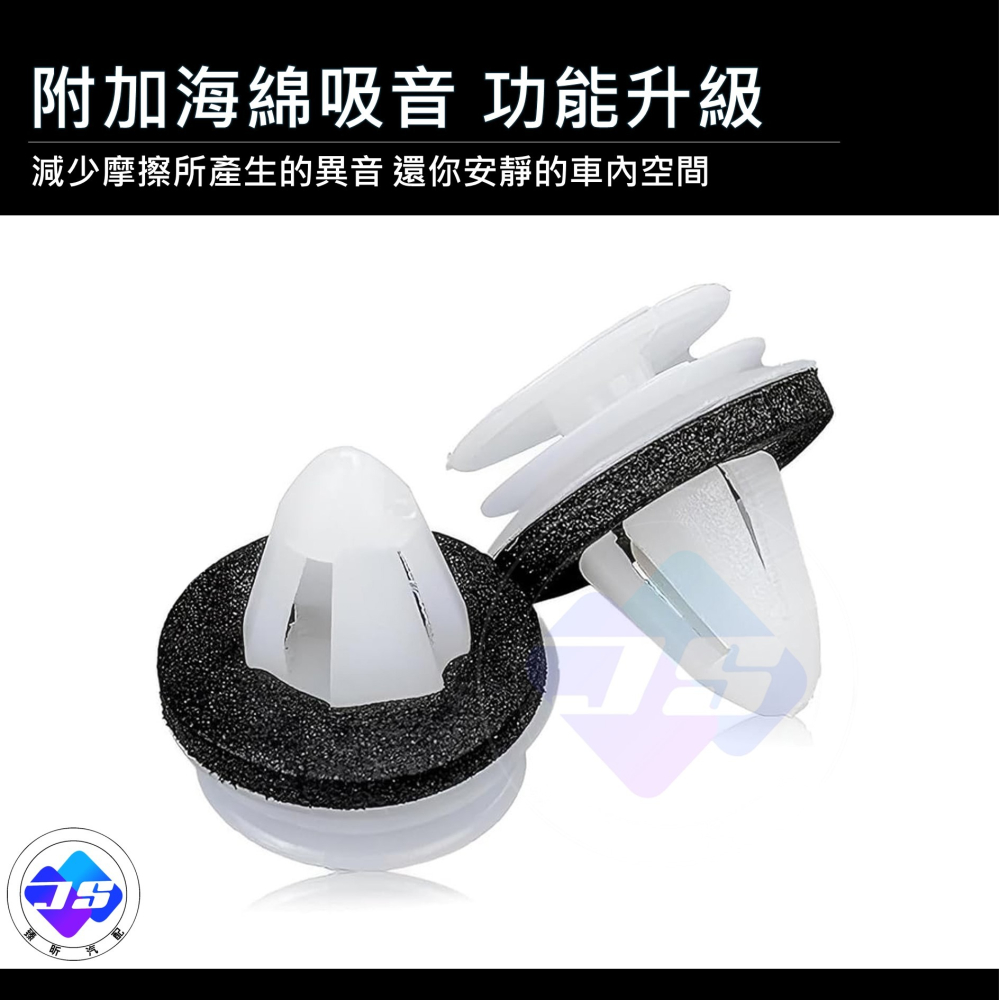 【昕展】台灣現貨 汽車門板靜音扣 異音排除 海綿吸音 靜音扣 行駛異音 減震墊片 靜音扣 改裝 周邊 配件 汽車配件-細節圖4