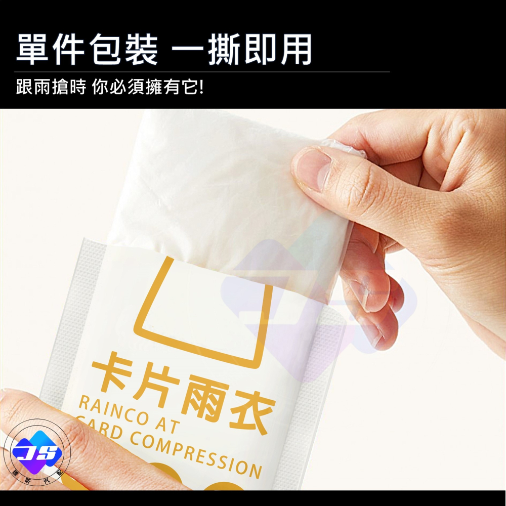 【昕展】台灣現貨 加厚 拋棄式雨衣 成人雨衣 一次性雨衣 機車百貨 旅行必備 汽車百貨 備用雨衣 路跑 環島-細節圖3