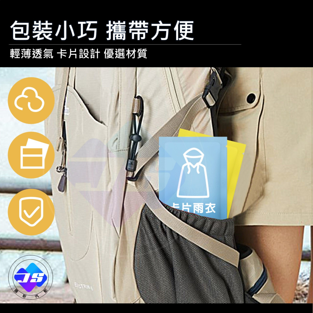 【昕展】台灣現貨 加厚 拋棄式雨衣 成人雨衣 一次性雨衣 機車百貨 旅行必備 汽車百貨 備用雨衣 路跑 環島-細節圖4