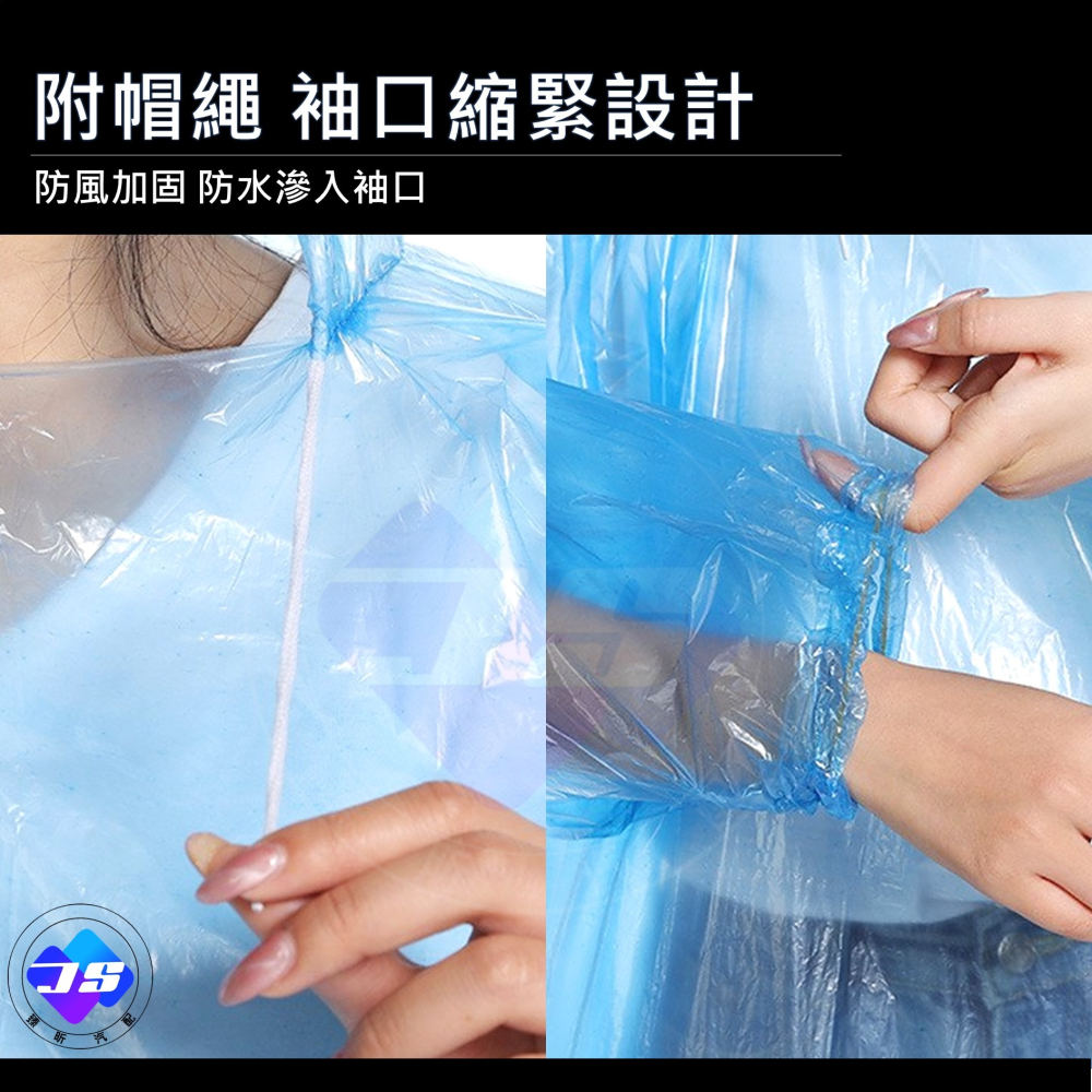 【昕展】台灣現貨 加厚 拋棄式雨衣 成人雨衣 一次性雨衣 機車百貨 旅行必備 汽車百貨 備用雨衣 路跑 環島-細節圖5