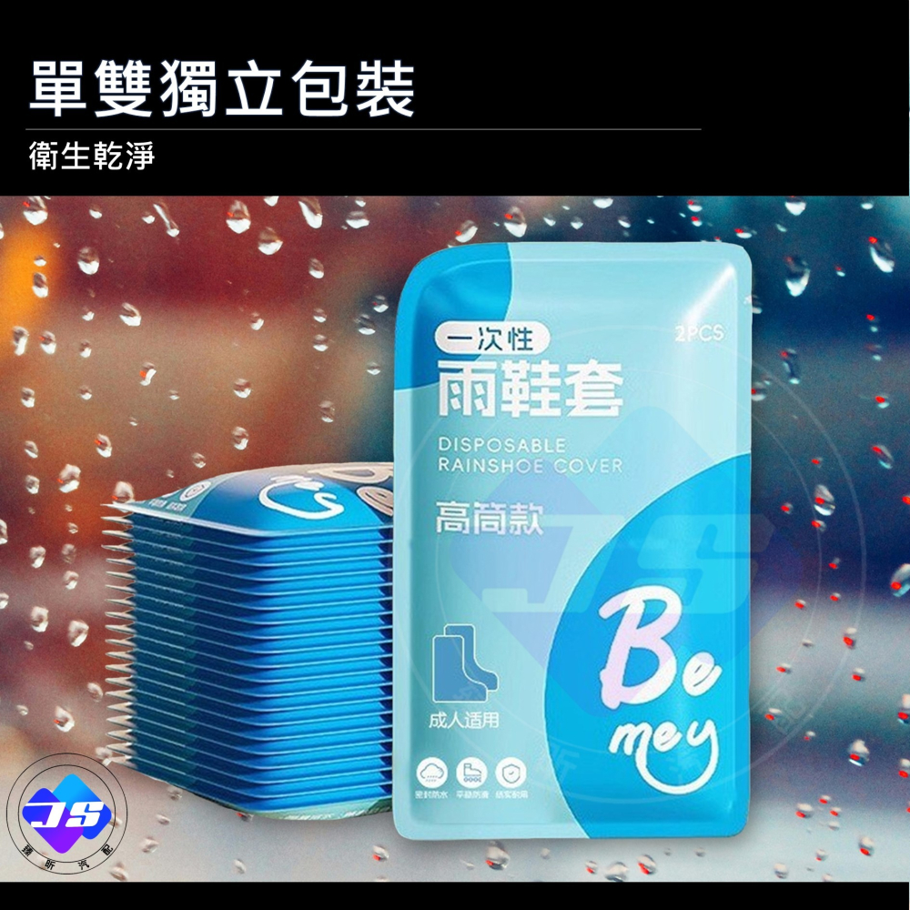 【昕展】台灣現貨 加厚 PE 防水雨鞋套 一次性鞋套 成人高筒鞋套 雨鞋套 透明鞋套 旅行 生活百貨 環島 露營-細節圖3