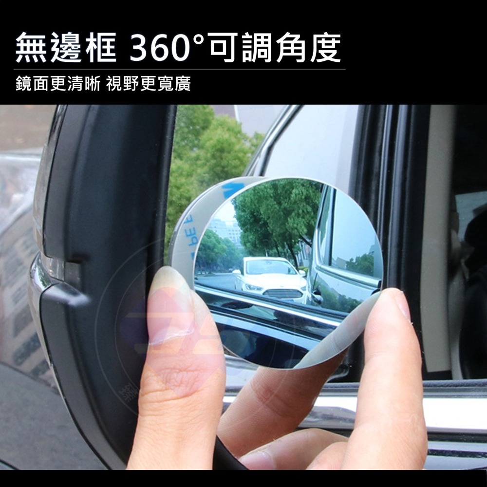 【昕展】台灣現貨 無邊後視鏡 輔助鏡 車載 小圓鏡 曲面鏡 汽車百貨 行車安全 廣角 安全視角鏡 風水鏡 凸透鏡-細節圖4
