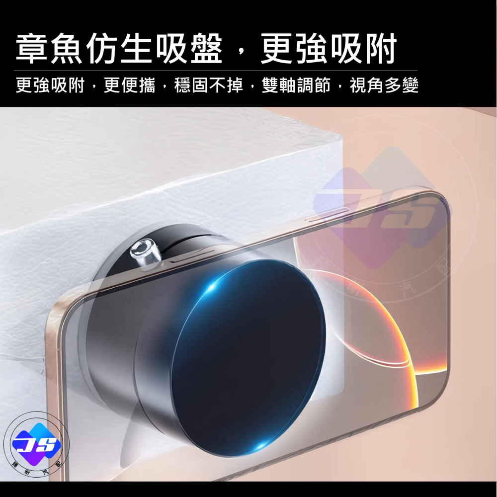 【昕展】台灣現貨 磁吸手機支架 真空吸盤 時尚配件 車載 磁吸 手機架 追劇神器 生活 廚房用品 汽車配件-細節圖5