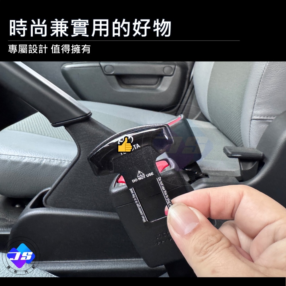 【昕展】台灣現貨 安全帶 插扣 安全帶插片 安全帶插扣 安全帶插銷 消音扣 消音插銷 汽車百貨 汽車配件-細節圖3