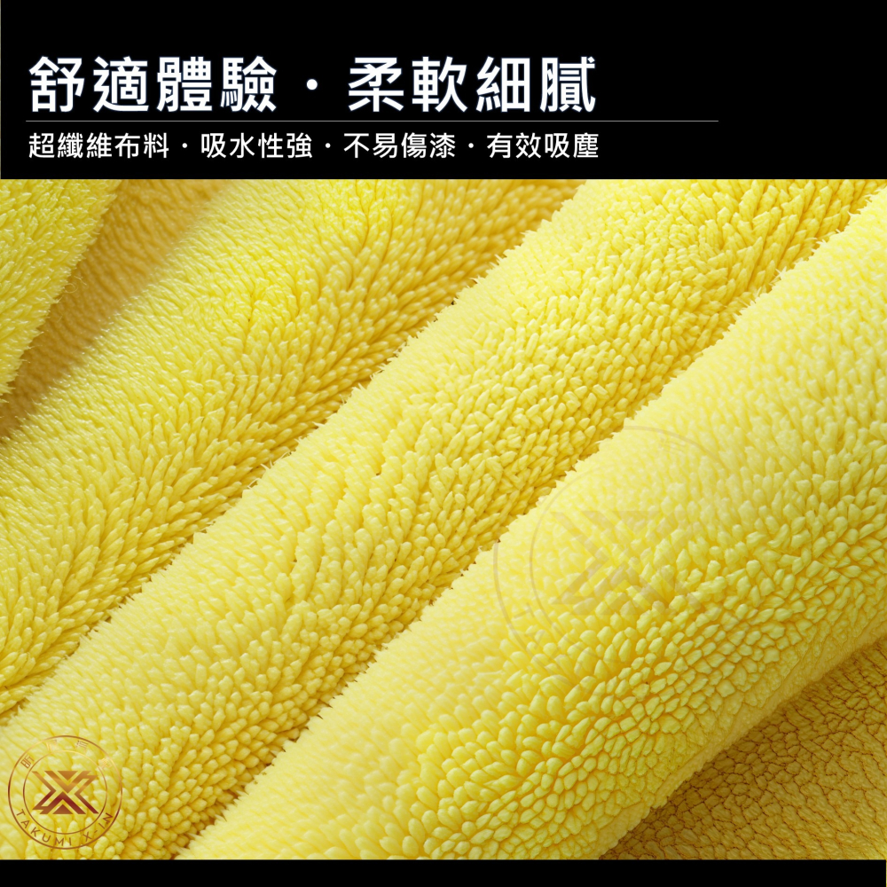 【昕展】台灣現貨 珊瑚絨加厚擦車布 小尺寸 洗車布 超柔軟 擦車布 洗車 洗車毛巾 超細纖維 超吸水-細節圖4