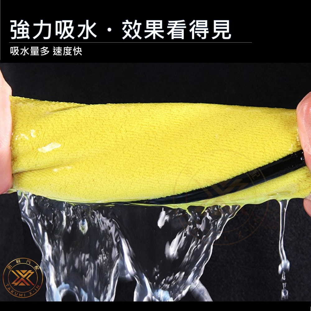 【昕展】台灣現貨 珊瑚絨加厚擦車布 小尺寸 洗車布 超柔軟 擦車布 洗車 洗車毛巾 超細纖維 超吸水-細節圖6