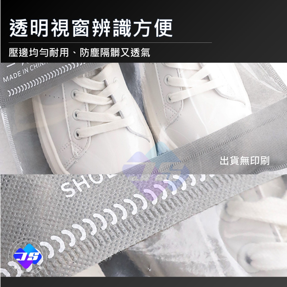 【昕展】台灣現貨 束口收納袋 防水收納袋 旅行鞋袋 運動鞋袋 鞋子防塵袋 生活 百貨 車用 汽車百貨 周邊 配件-細節圖4