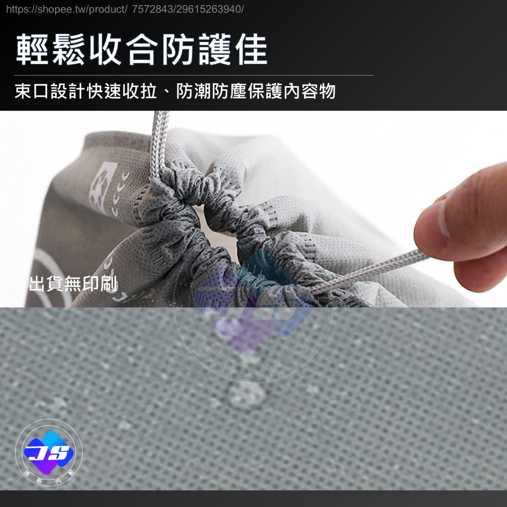 【昕展】台灣現貨 束口收納袋 防水收納袋 旅行鞋袋 運動鞋袋 鞋子防塵袋 生活 百貨 車用 汽車百貨 周邊 配件-細節圖5