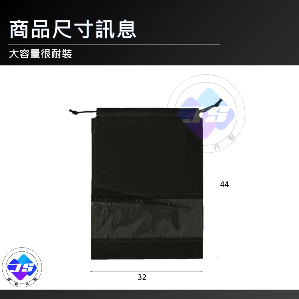 【昕展】台灣現貨 束口收納袋 防水收納袋 旅行鞋袋 運動鞋袋 鞋子防塵袋 生活 百貨 車用 汽車百貨 周邊 配件-細節圖6