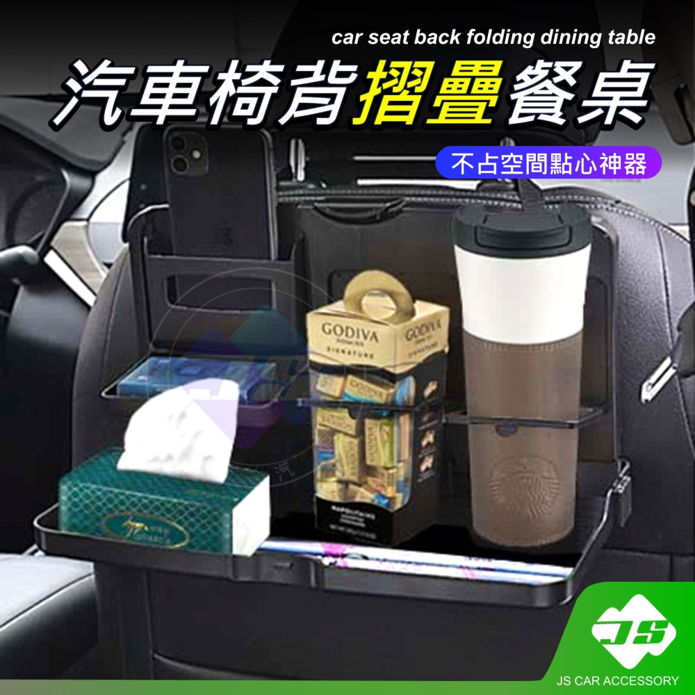 【昕展】 台灣現貨 汽車 椅背 摺疊 餐桌 可收折 車內飲食神器 車內 飛機餐桌 車用 百貨 周邊 配件 汽車百貨-細節圖2