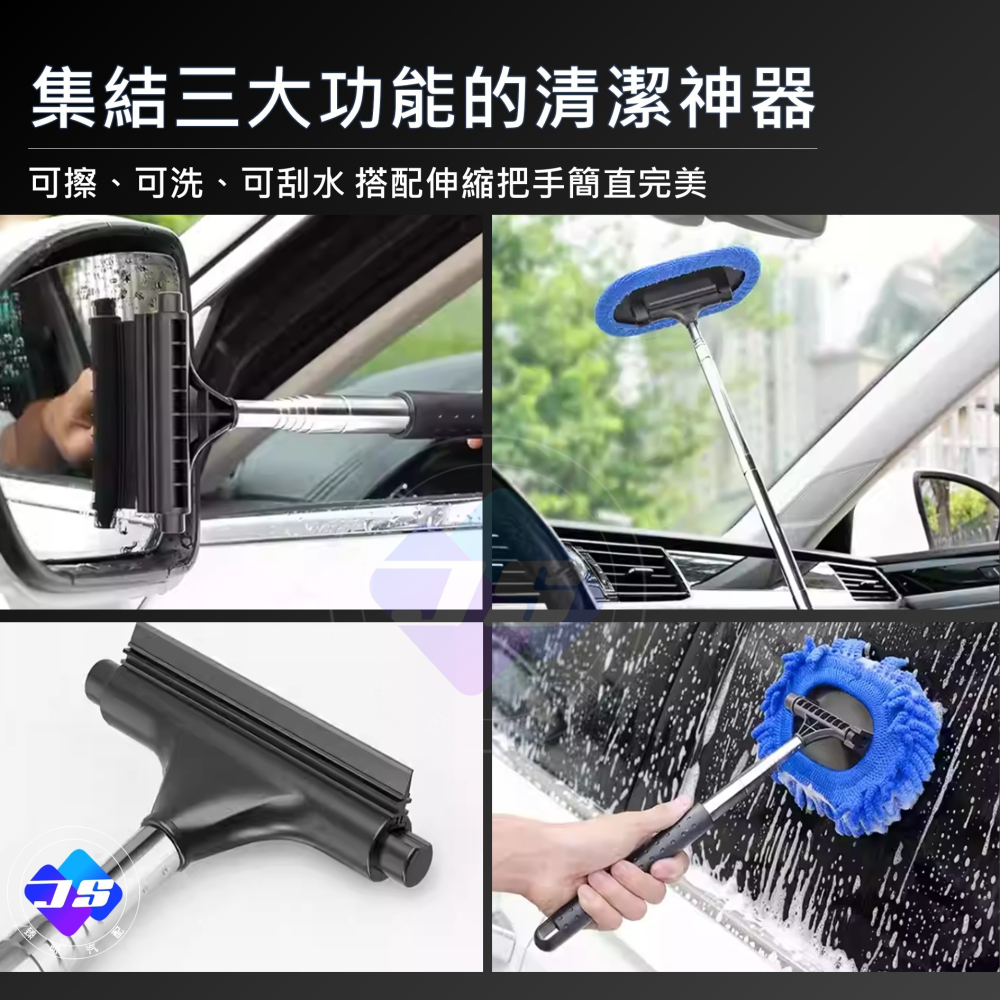 【昕展】台灣現貨 汽車 前擋玻璃 伸縮柄 清潔刷 除塵 刮水 清洗 後視鏡 清潔 保養 清潔 洗車 汽車百貨-細節圖3