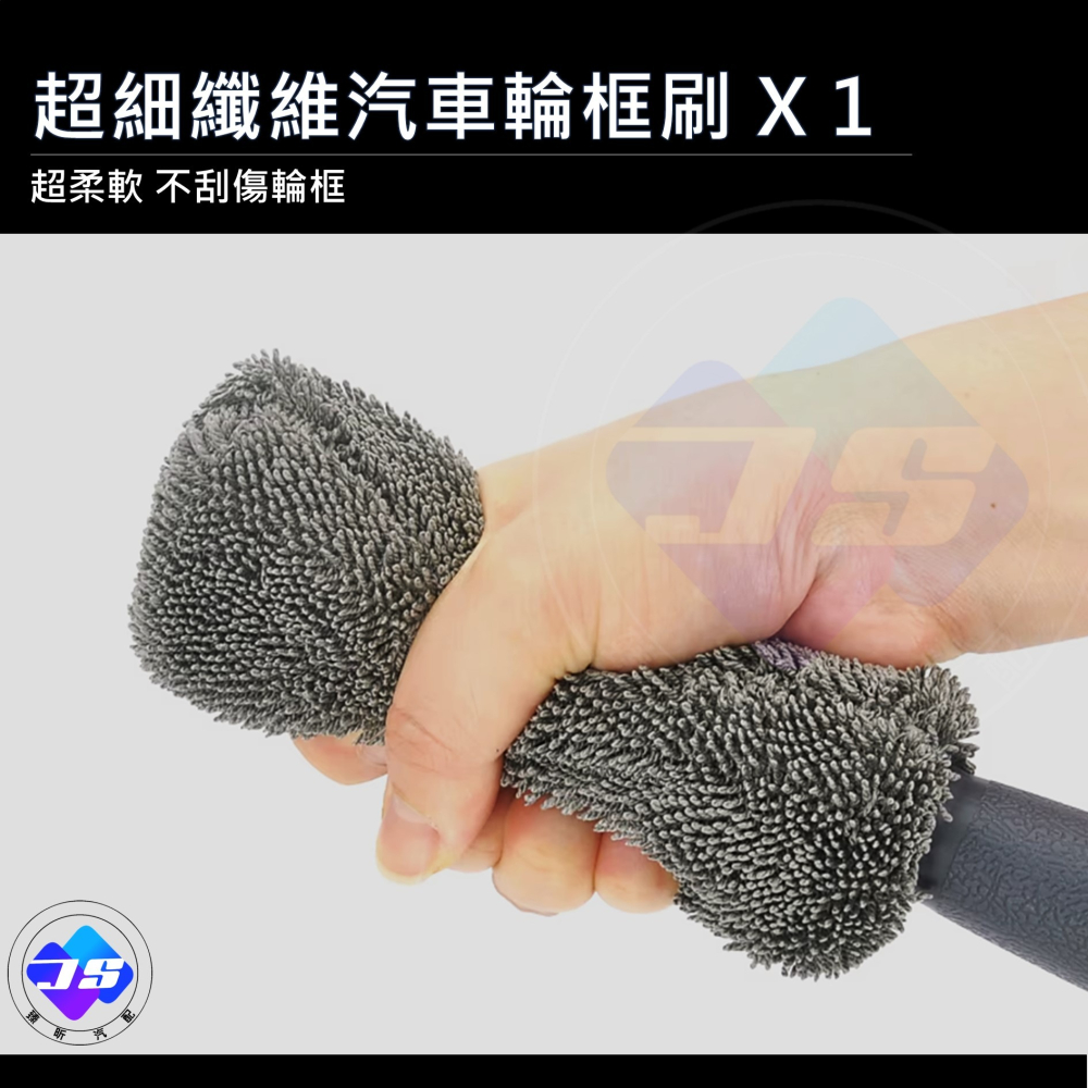 【昕展】台灣現貨 洗車 美容清潔工具組 9件組 超細纖維布 8字泡棉 打蠟 內飾擦布 輪框刷 汽車百貨 汽車美容 洗車-細節圖3