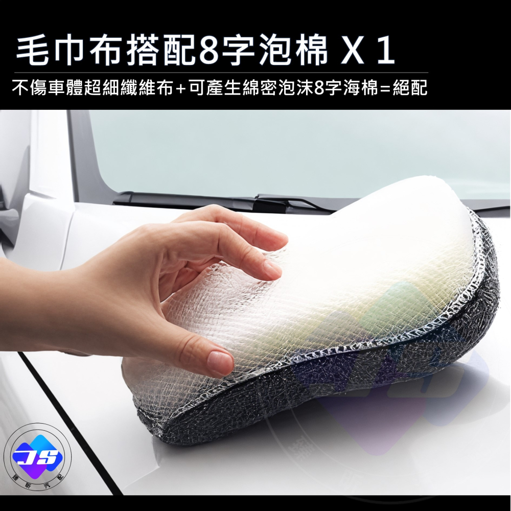 【昕展】台灣現貨 洗車 美容清潔工具組 9件組 超細纖維布 8字泡棉 打蠟 內飾擦布 輪框刷 汽車百貨 汽車美容 洗車-細節圖4