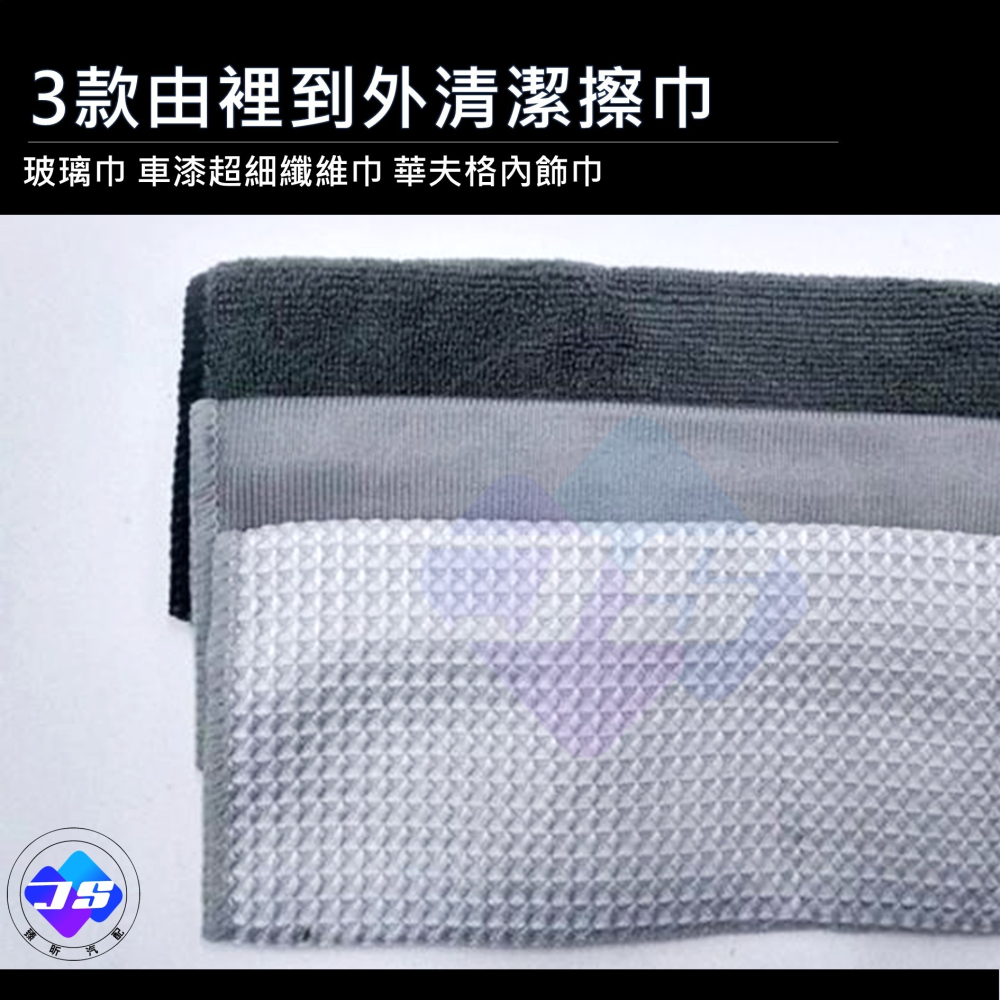 【昕展】台灣現貨 洗車 美容清潔工具組 9件組 超細纖維布 8字泡棉 打蠟 內飾擦布 輪框刷 汽車百貨 汽車美容 洗車-細節圖5