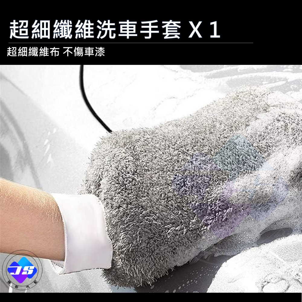 【昕展】台灣現貨 洗車 美容清潔工具組 9件組 超細纖維布 8字泡棉 打蠟 內飾擦布 輪框刷 汽車百貨 汽車美容 洗車-細節圖6